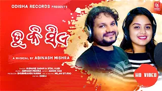 ତୁ କି ସିଏ | Tu Ki Sie | New Odia Romantic Song | Humane Sagar, Sital Kabi | Odisha Records