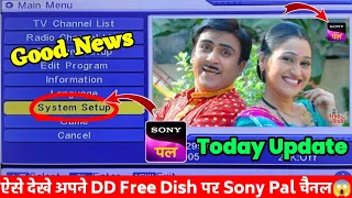 DD Free Dish Me Sony Pal Kaise Laye 2023 | DD Free Dish New Update Today | Sony Pal | DD Free Dish