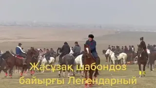 Жасұзақ шабандоз!!!Аты тарихта қалатын шабандоздардың бірі.Шабандоз жайлы пікір жаза кетейік✍️👇