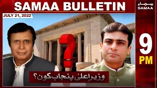 Samaa News Bulltein 9pm | 21 July 2022