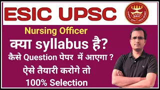 upsc esic nursing officer syllabus 2024 | esic nursing syllabus 2024 | New pattern upsc syllabus