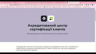 Новинка від ПРИВАТ БАНКУ. Оновлений сайт для отримання сертифікатів АЦСК та підпису Е-документів.