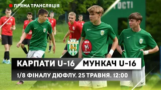 U-16 АФ Карпати - Мункач. 1/8 фіналу ДЮФЛУ