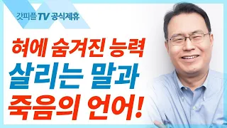 세바의 반역 - 한홍목사 설교 새로운교회 : 갓피플TV [공식제휴]