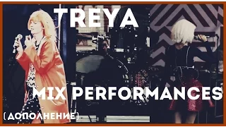 Treya (mix performances)