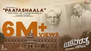 Paatashaala -Yuvarathnaa(Kannada) | Puneeth Rajkumar|Santhosh Ananddram |Vijay Prakash|Hombale Films