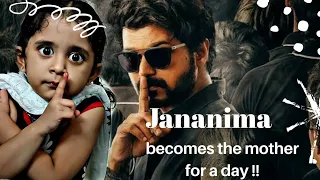 Jananima︱அம்மானா சும்மாவா