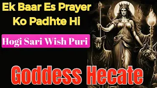 Goddess Hecate Prayer For Instant Wish Manifestation || बस एक बार पढ़ने से होगी सारी wish पूरी