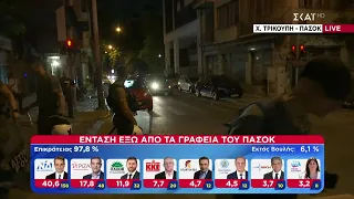 Ένταση στην Χαριλάου Τρικούπη έξω από τα γραφεία του ΠΑΣΟΚ | Ελληνικές Βουλευτικές Εκλογές 2023