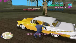 GTA Vice City Серия 2 ПОВАР и встреча с Лэнсом