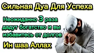 КАЖДЫЙ ДЕНЬ СУРА АЛЬ-ВАКИЯ ОТ БЕДНОСТИ И НИЩЕТЫ ИН ШАА АЛЛАХ