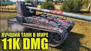 Самый лучший танк в мире Grille 15 World of Tanks