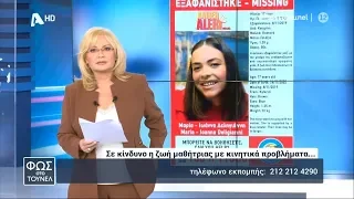 Φως στο Τούνελ {15/11/2019}