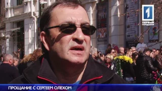 Одесситы простились с популярным актёром и шоуменом Сергеем Олехом