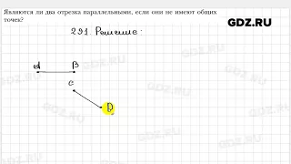 № 291 - Геометрия 7 класс Мерзляк