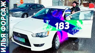 Mitsubishi Lancer X за 490.000р! Митсубиси Лансер 2008 2.0 CVT. Автоподбор Форсаж Отзывы (183)