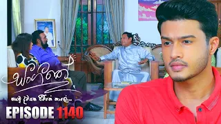 Sangeethe (සංගීතේ) | Episode 1140 | 07th September 2023