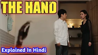 The Hand - 2023 Explained In Hindi / Urdu | New Korean Horror Movie Explained In Hindi