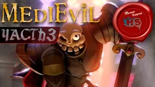 Прохождение игры MediEvil (Remake) на Ps4 Pro  на русском  # 3