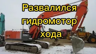 Hitachi 240-3. Ремонт гидромотора