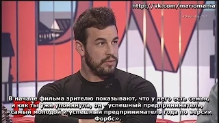 Марио, Хосе Коронадо и Ориол Пауло подробности о фильме "Невидимый гость" (русские субтитры)