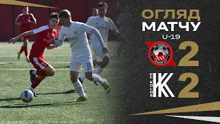 U-19. Кривбас – Колос 2:2. Огляд матчу