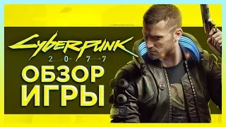 CYBERPUNK 2077 - НОВЫЕ ФАКТЫ ОБ ИГРЕ | ОТКУДА В КИБЕРПАНК 2077 КИАНУ РИВЗ