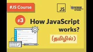 #03 -  How JavaScript works  - (தமிழில்) (Tamil) | JavaScript Course