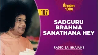 107 - Sadguru Brahma Sanathana Hey | Radio Sai Bhajans