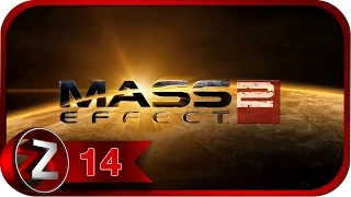 Mass Effect 2 Прохождение на русском #14 - Ограбление века [FullHD|PC]