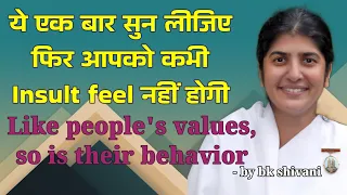 ये एक बार सुन लीजिए फिर आपको कभी Insult feel नहीं होगी | Like people's values, so is their behavior