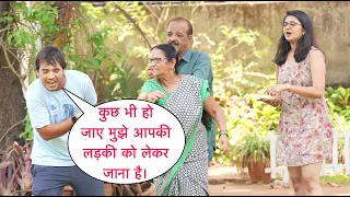 Mujhe Aapki Ladki Ko Leker Jana Hai Prank Gone Wrong On Crazy Aunty By Basant zjangra With New Twist