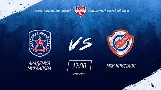 АКМ (Новомосковск) vs МХК КРИСТАЛЛ (Саратов) 27 09 2019 / НМХЛ сезон 19-20