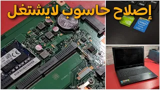 مراحل تحديد سبب العطل لي إصلاح حاسوب لا يشتغل Lenovo IdeaPad S510p