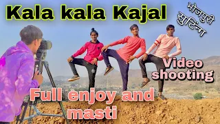 Kala kala Kajal bhojpuri  (song) shooting kaise hota hai