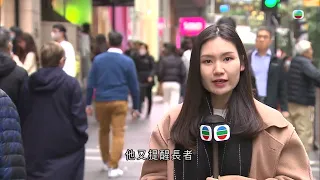 香港無綫｜7:30一小時新聞｜2024年1月22日｜