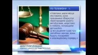 Суд приговорил 14 активистов Автомайдана к двум месяц...