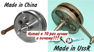 Китайский коленвал Ижа лучше в 10 раз чем советский и почему???