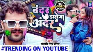 Ban Ke Bandar Dalenge Andar #Khesari Lal Yadav #Holi Status Video 2022