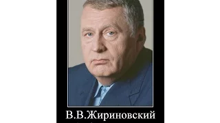 Жириновский о убийстве посла в Турции.20 Декабря 2016