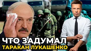 ⚡️Белорусский диктатор прогнулся под путина и угрожает УКРАИНЕ / @AlexGoncharenko