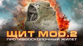 ЖИЛЕТ ПРОТИВООСКОЛОЧНЫЙ "ЩИТ" от STICH PROFI