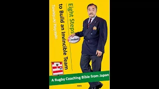 Book just published: "Eight Steps to Build an Invincible Team: A Rugby Coaching Bible from Japan"