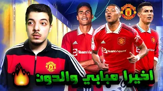 جبنا اللاعب اللي بيرجعنا للقمة ! (مهنة مدرب #27) .! فيفا 22 FIFA 22 I