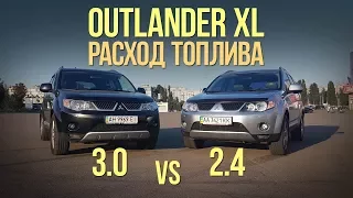 Mitsubishi Outlander 2.4 vs 3.0. Расход топлива. #SRT