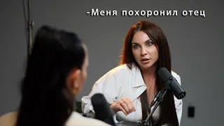 Меня похоронил отец / признание