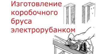 Дверная коробка своими руками . Как сделать дверную коробку в домашних условиях .