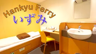 Hankyu Ferry Izumi [Deluxe Single] Japan's Overnight Ferry Travel｜Fukuoka-Osaka