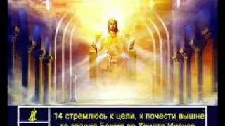 Philippians 3 Russian Picture Bible