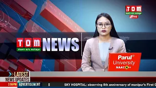 LIVE | TOM TV 8:00 PM MANIPURI NEWS, 18 DEC 2023